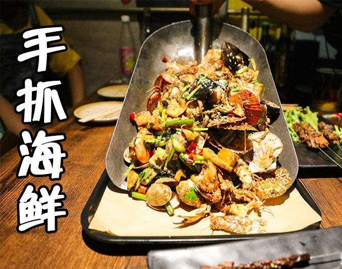 虎丘手抓海鲜加盟店